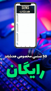 اسکرین شات 1 برنامه ‏‏آموزش فری فایر