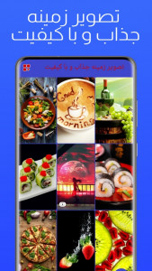 اسکرین شات 1 برنامه تصویر زمینه جذاب و با کیفیت