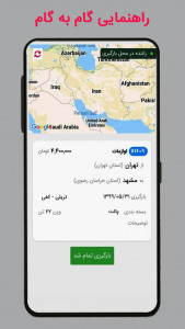 اسکرین شات برنامه پال رانندگان | Pal Driver 5