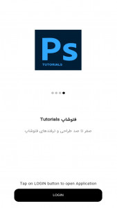 اسکرین شات برنامه آموزش فتوشاپ - Photoshop 1