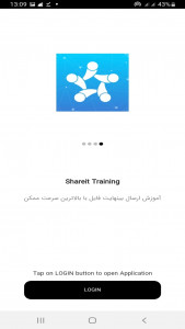 اسکرین شات برنامه اموزش شیریت training 1