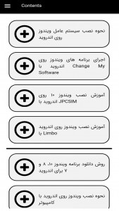 اسکرین شات برنامه آموزش نصب ویندوز روی موبایل 3