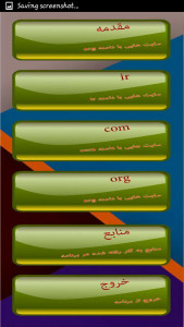 اسکرین شات برنامه نمایش سورس 3