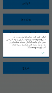 اسکرین شات 2 برنامه کارتون بره ناقلا1