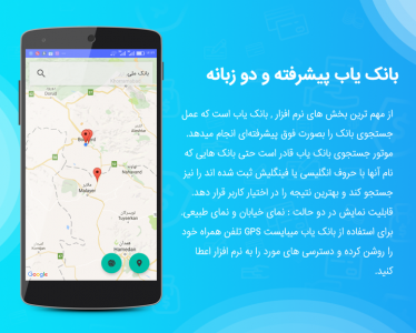 اسکرین شات 2 برنامه ‏همراه بانک جامع (کلیه خدمات بانکها)