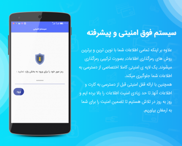 اسکرین شات 9 برنامه ‏همراه بانک جامع (کلیه خدمات بانکها)