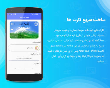 اسکرین شات 10 برنامه ‏همراه بانک جامع (کلیه خدمات بانکها)