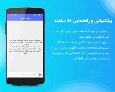 اسکرین شات 13 برنامه ‏همراه بانک جامع (کلیه خدمات بانکها)