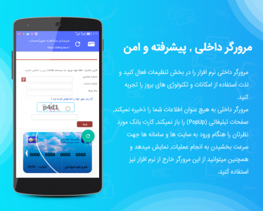 اسکرین شات 3 برنامه ‏همراه بانک جامع (کلیه خدمات بانکها)