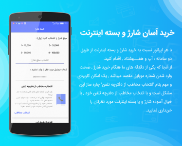اسکرین شات 7 برنامه ‏همراه بانک جامع (کلیه خدمات بانکها)