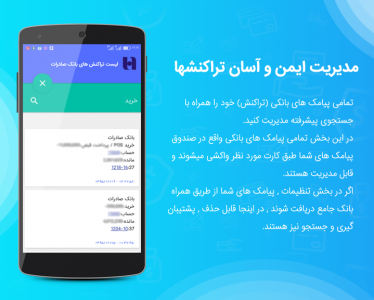 اسکرین شات 11 برنامه ‏همراه بانک جامع (کلیه خدمات بانکها)