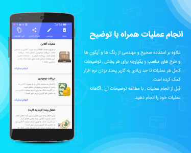 اسکرین شات 8 برنامه ‏همراه بانک جامع (کلیه خدمات بانکها)