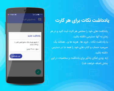 اسکرین شات 12 برنامه ‏همراه بانک جامع (کلیه خدمات بانکها)