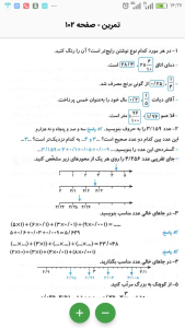 اسکرین شات 5 برنامه ‏‏‏گام به گام پنجم ابتدایی