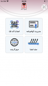 اسکرین شات 2 برنامه ‏امضای پارسیان