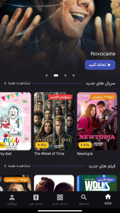 اسکرین شات 1 برنامه ‏‏پارسی فان دانلود رایگان فیلم و سریال