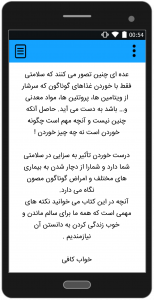 اسکرین شات 4 برنامه بدن سالم