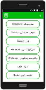 اسکرین شات 4 برنامه لغات ضروری 504