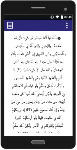 اسکرین شات برنامه قرآن - جزء 10 4