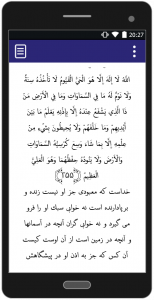 اسکرین شات برنامه قرآن - جزء 3 4