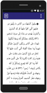 اسکرین شات برنامه قرآن - جزء 2 4