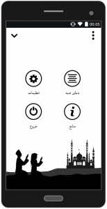 اسکرین شات برنامه دعای ندبه - با صوت و ترجمه 1