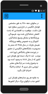 اسکرین شات 3 برنامه تاریخچه لیگ جزیره