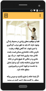 اسکرین شات 2 برنامه ترفندهای خانه داری