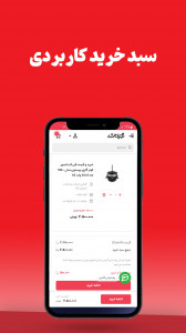 اسکرین شات برنامه گویا مارکت 3