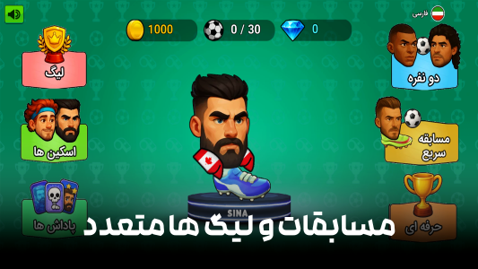 اسکرین شات 1 بازی ‏بازی فوتبال حرفه‌ای