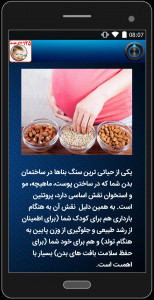 اسکرین شات برنامه ۱۲۵ نوع غذای کودکان 6