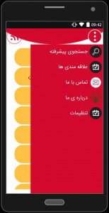 اسکرین شات برنامه پخت نان در منزل 4