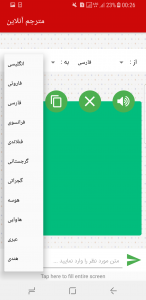 اسکرین شات برنامه مترجم آنلاین پازل 3