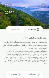 اسکرین شات برنامه ایران من 3