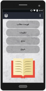 اسکرین شات برنامه شاعران معاصر 1