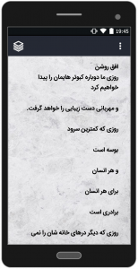 اسکرین شات برنامه شاعران معاصر 5