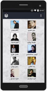 اسکرین شات برنامه شاعران معاصر 3