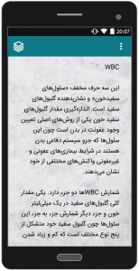 اسکرین شات 4 برنامه تفسیر جواب آزمایش