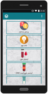 اسکرین شات 2 برنامه تفسیر جواب آزمایش