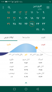 اسکرین شات برنامه تقویم فارسی 99 4