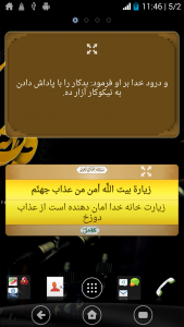 اسکرین شات 8 برنامه غررالحکم