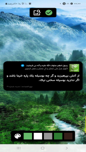 اسکرین شات 6 برنامه ‏نهج الفصاحه (3200 حدیث نبوی)