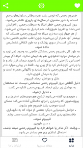 اسکرین شات 3 برنامه ‏داروخانه و پزشک همراه