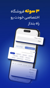 اسکرین شات 5 برنامه ‏‏پیندو | بازار آزاد خرید و فروش کالا