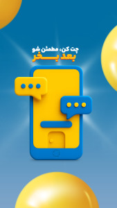 اسکرین شات 6 برنامه پیندو | خرید و فروش بیواسطه و سریع