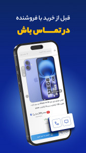 اسکرین شات 6 برنامه ‏‏پیندو | بازار آزاد خرید و فروش کالا
