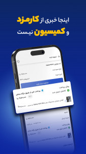اسکرین شات 2 برنامه ‏‏پیندو | بازار آزاد خرید و فروش کالا