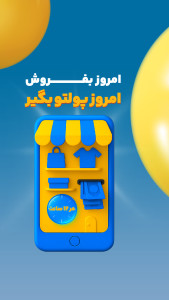 اسکرین شات 1 برنامه پیندو | خرید و فروش بیواسطه و سریع