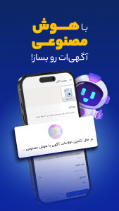 اسکرین شات 1 برنامه ‏‏پیندو | بازار آزاد خرید و فروش کالا