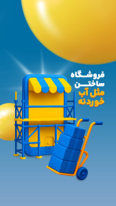 اسکرین شات 4 برنامه پیندو | خرید و فروش بیواسطه و سریع